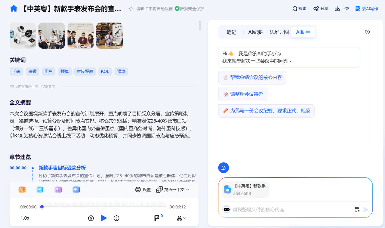 录音转文字软件怎么选?这几款工具帮你提升效率-CSDN博客