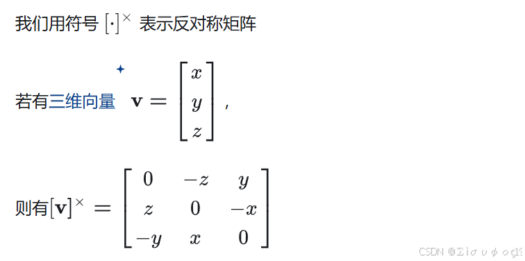 反对称矩阵-CSDN博客
