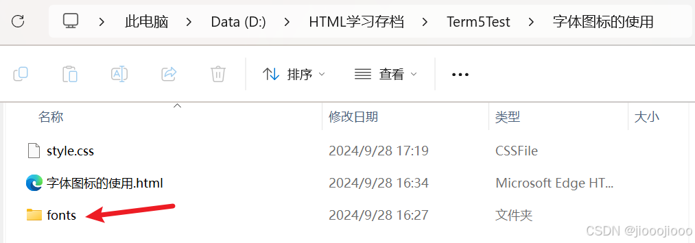 HTML字体图标的下载、引入与追加新图标_html 字体图标-CSDN博客