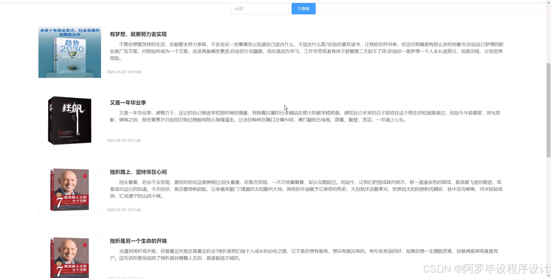 基于django+vue+vue基于web精品课程网络平台的设计与实现【开题报告+程序+论文】-计算机毕设