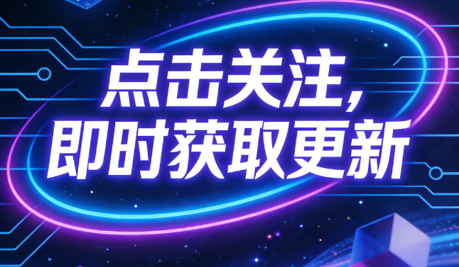 点击关注或关注同名公众号