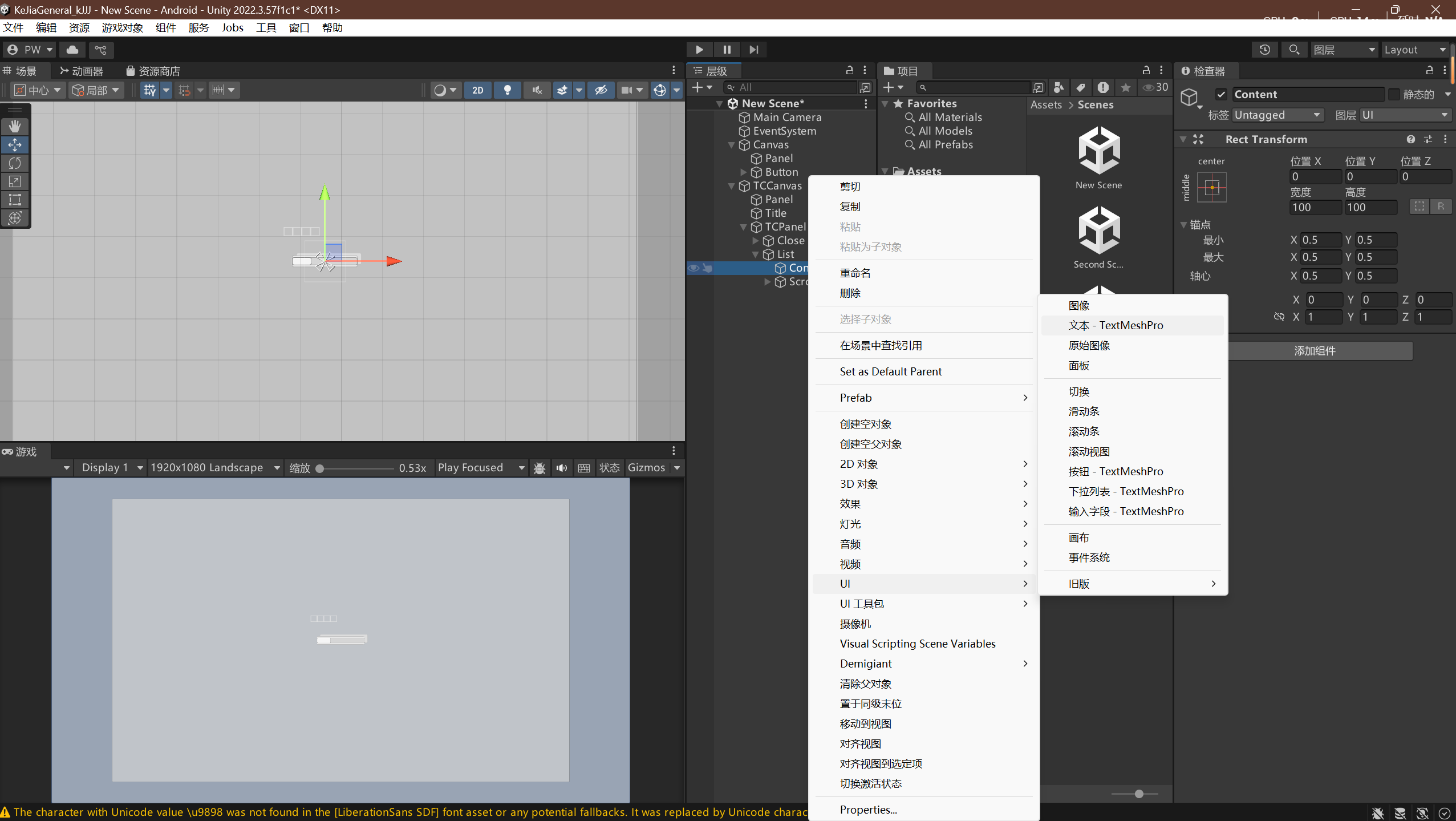 超简单实现Unity 点击按钮弹出上下滑动列表窗口（无需代码）_unity如何点击按钮弹出界面-CSDN博客