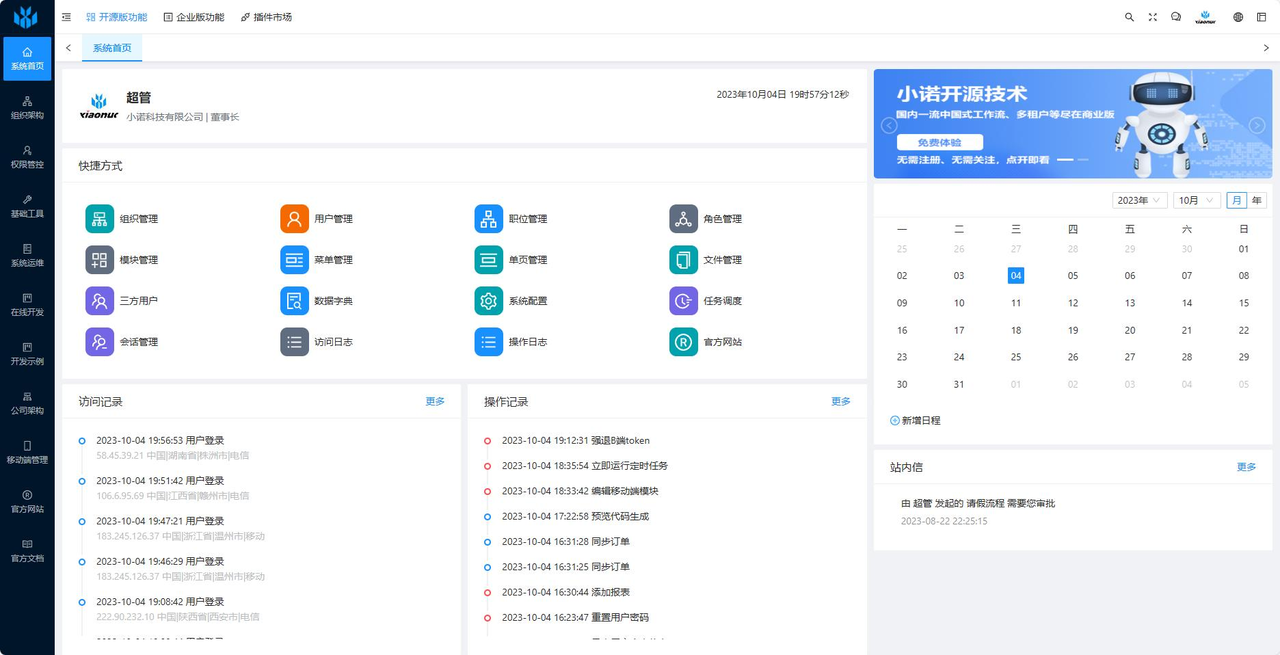 32.5K star 支持国产适配却如此简洁？Snowy——国密加密＋前后端分离，真正的安全高效开发平台_Snowy权限管理系统