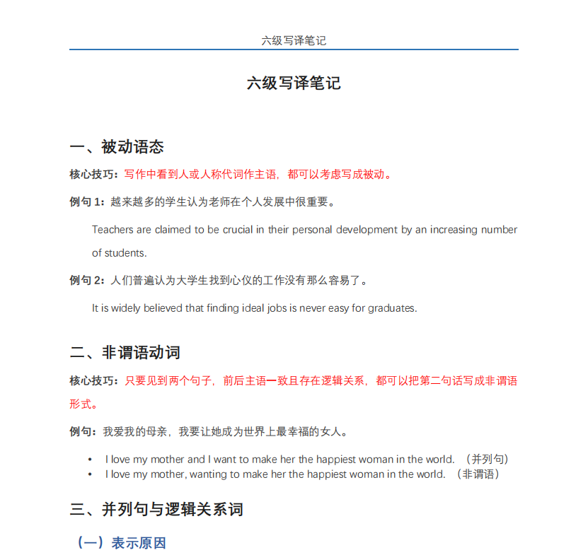 成品