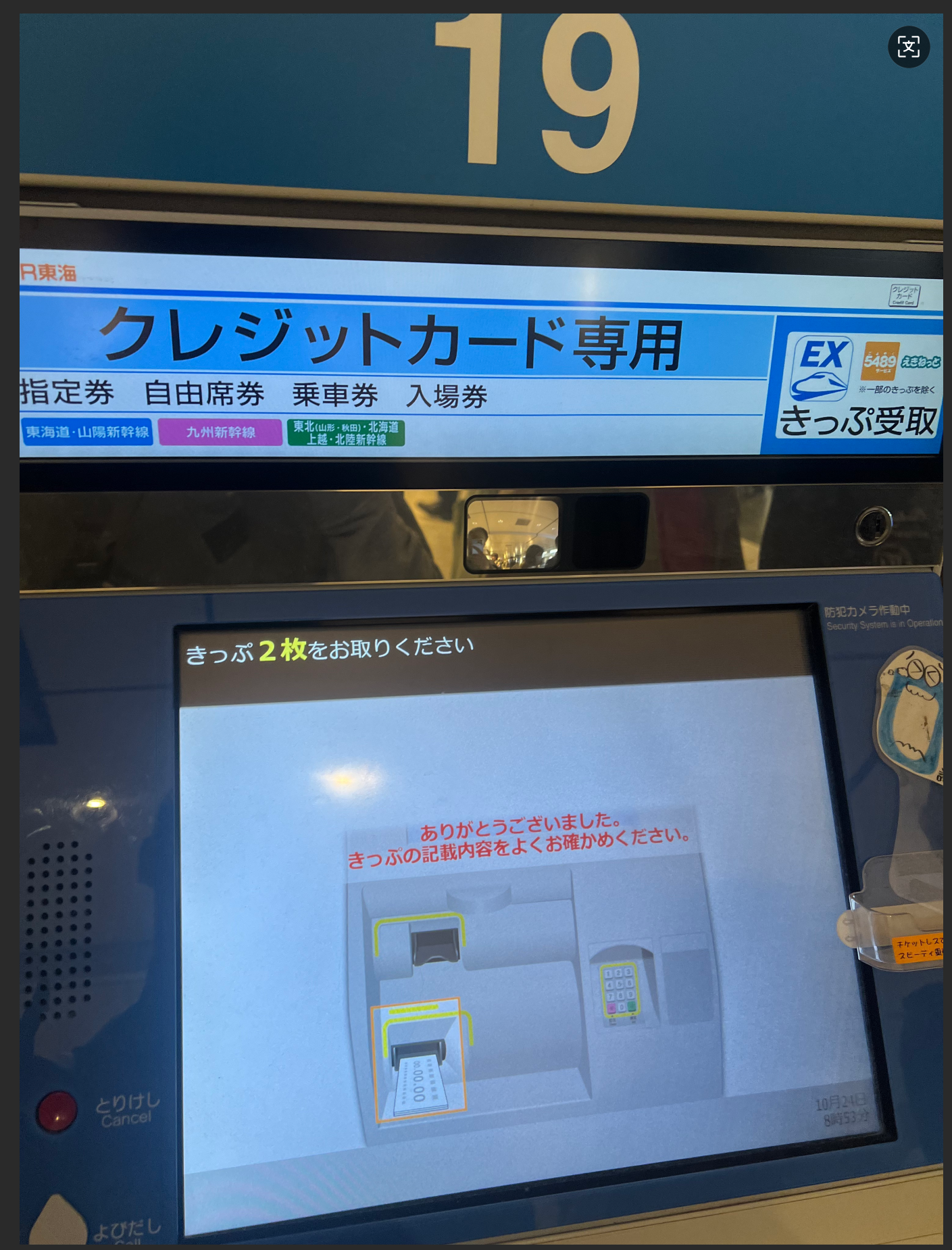 出票