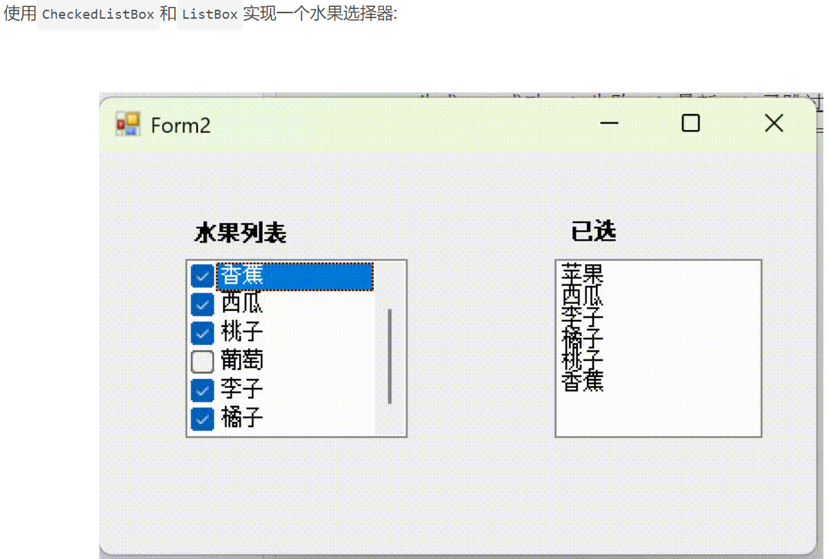 C#学习笔记——WinForm入门篇_winform入门教程-CSDN博客