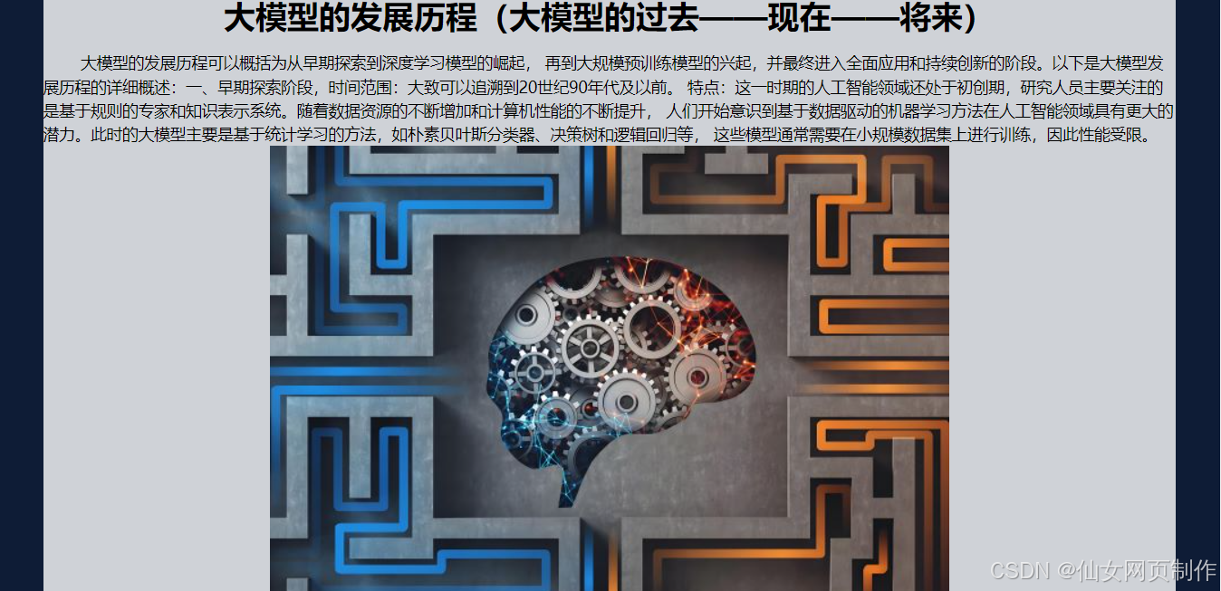 233. 大学生HTML期末大作业 ―【AI人工智能主题网页(10页)】 Web前端网页制作 html5+css+js3_网页制作 课程 人工 ...