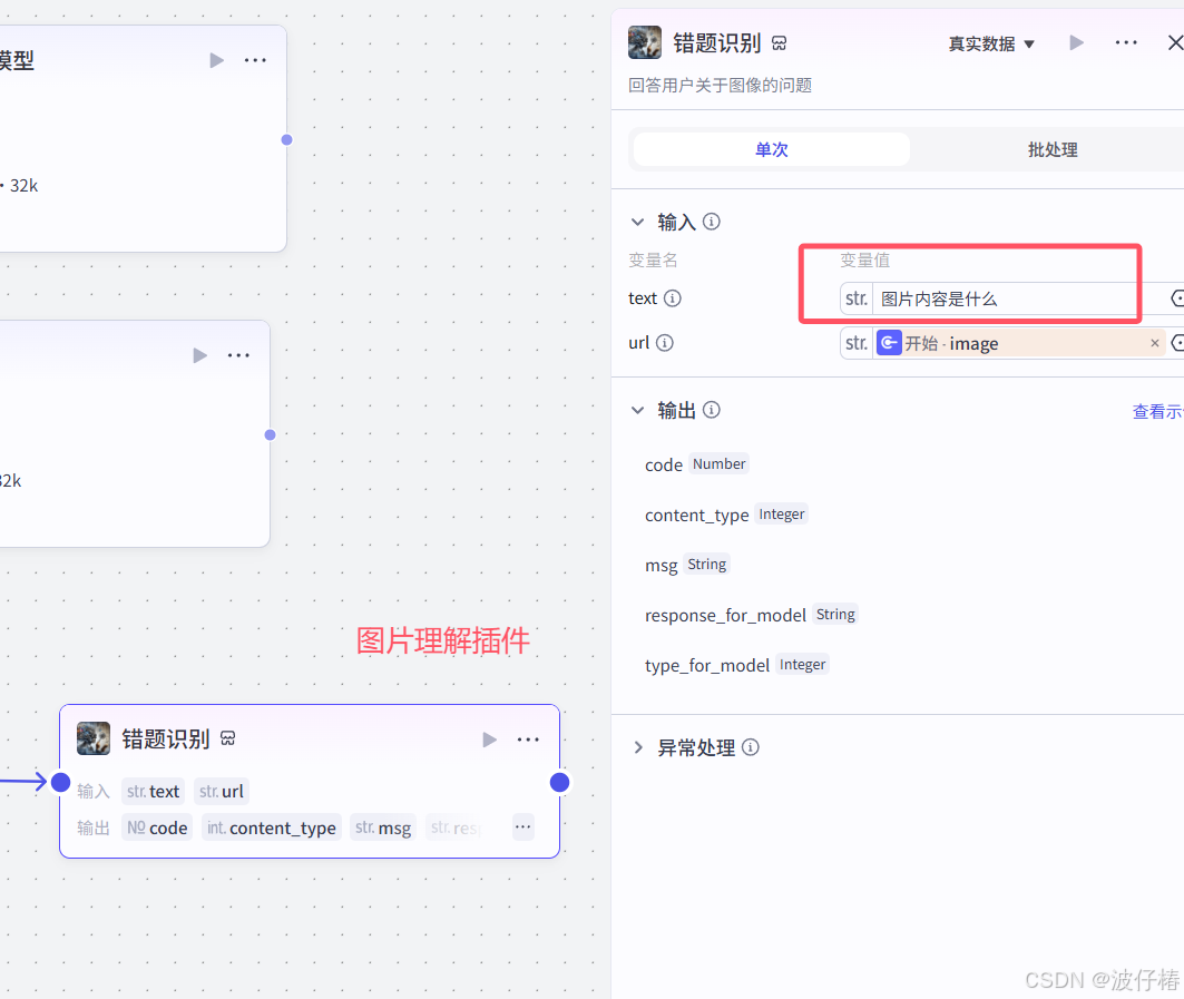 请添加图片描述