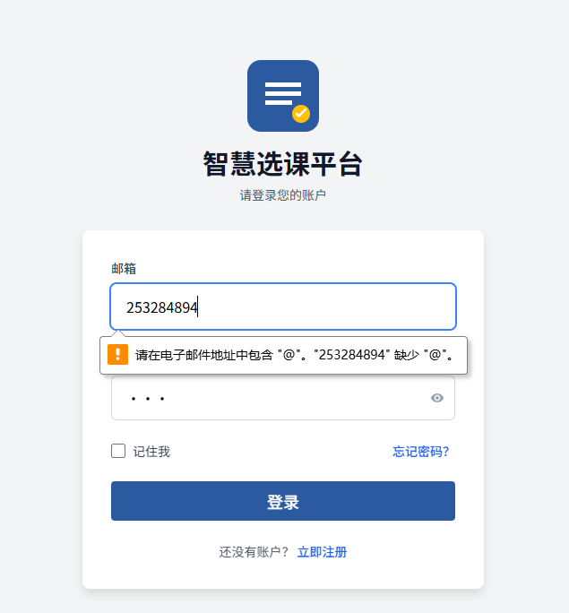 image-20251101234352255