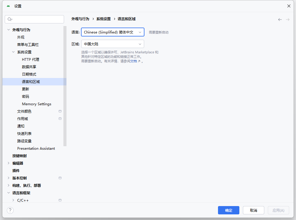 2025年最新Android Studio汉化教程