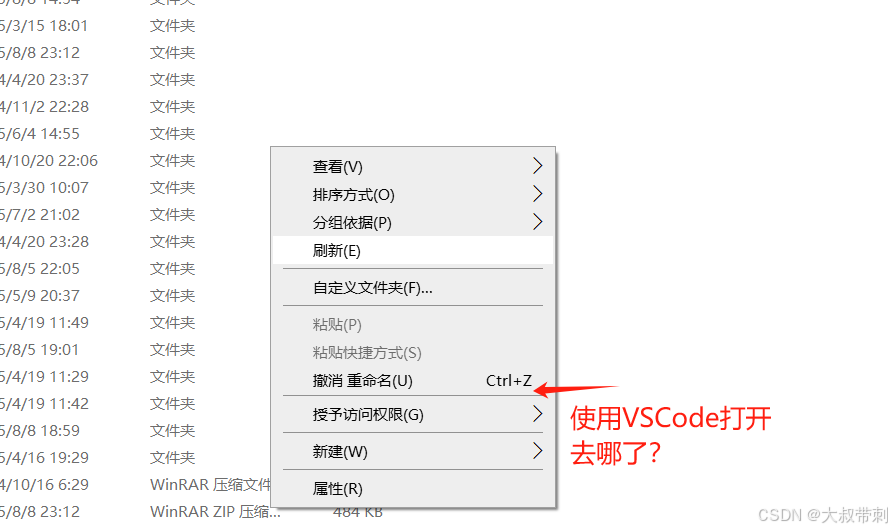 VSCode(Visual Studio Code) 菜单右键消失最新解决办法，亲测有效