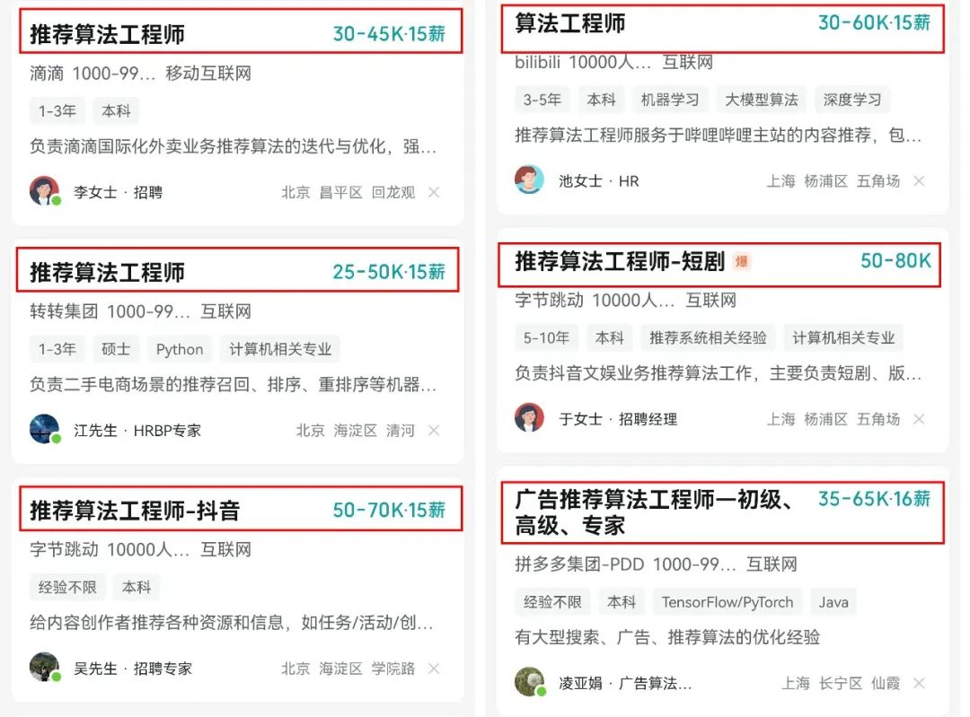 2026年2026最新！AI大模型就业市场深度解析：从技能要求到薪资水平，有些岗位基础薪资可达百万元！
