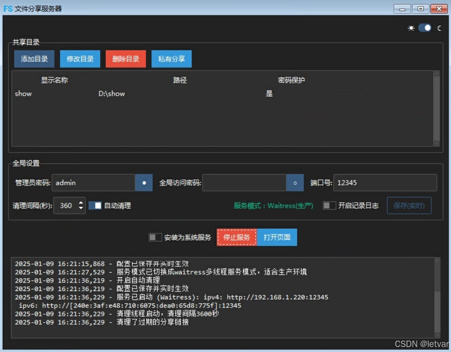 新的程序界面截图