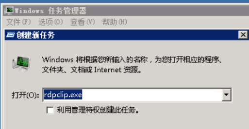 远程桌面连接时无法复制粘贴本地的文件或文字解决方法_远程桌面无法复制粘贴的解决方法-CSDN博客