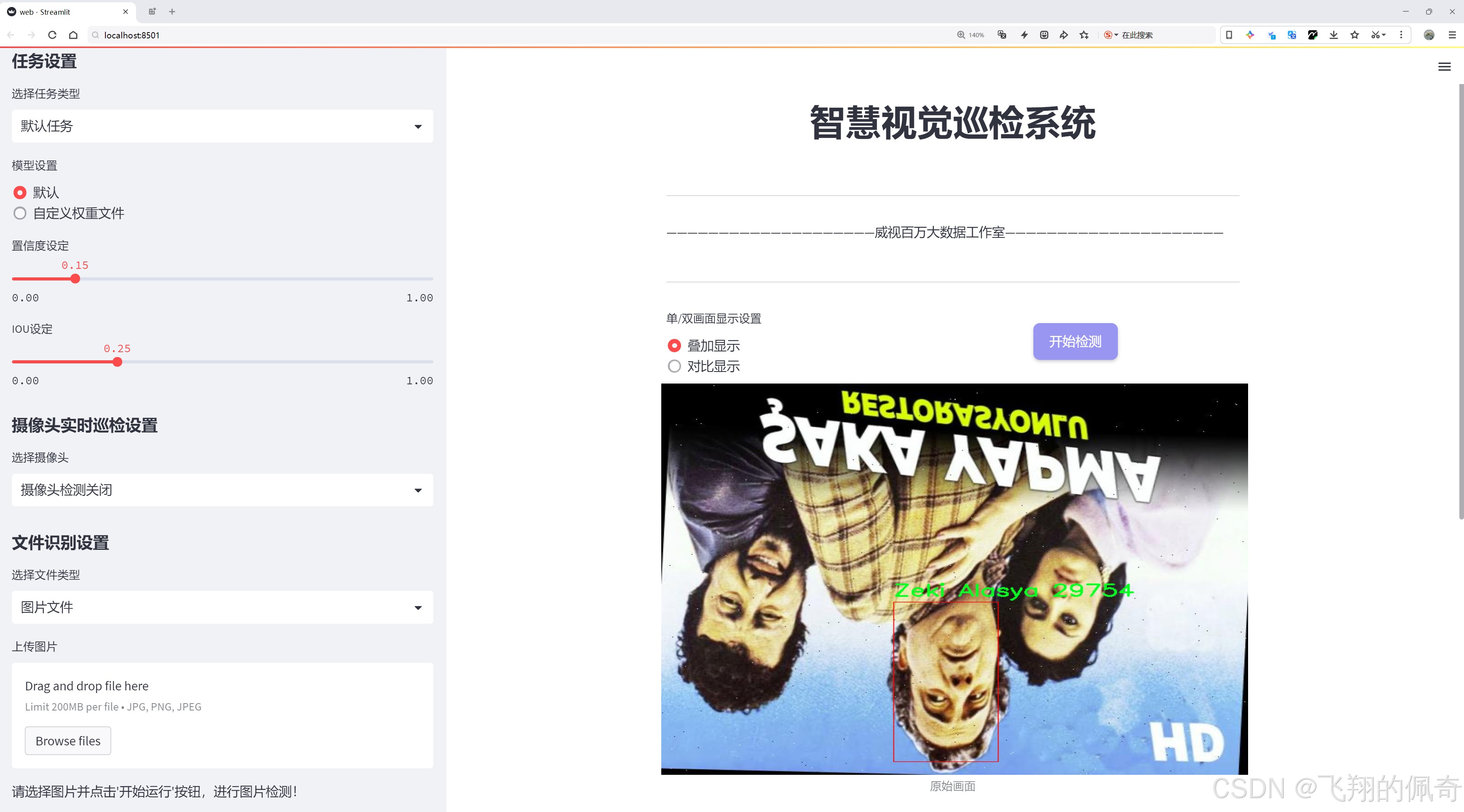 【完整源码+数据集+部署教程】外国电影演员识别检测系统源码 [一条龙教学YOLOV8标注好的数据集一键训练_70+全套改进创新点发刊_Web ...