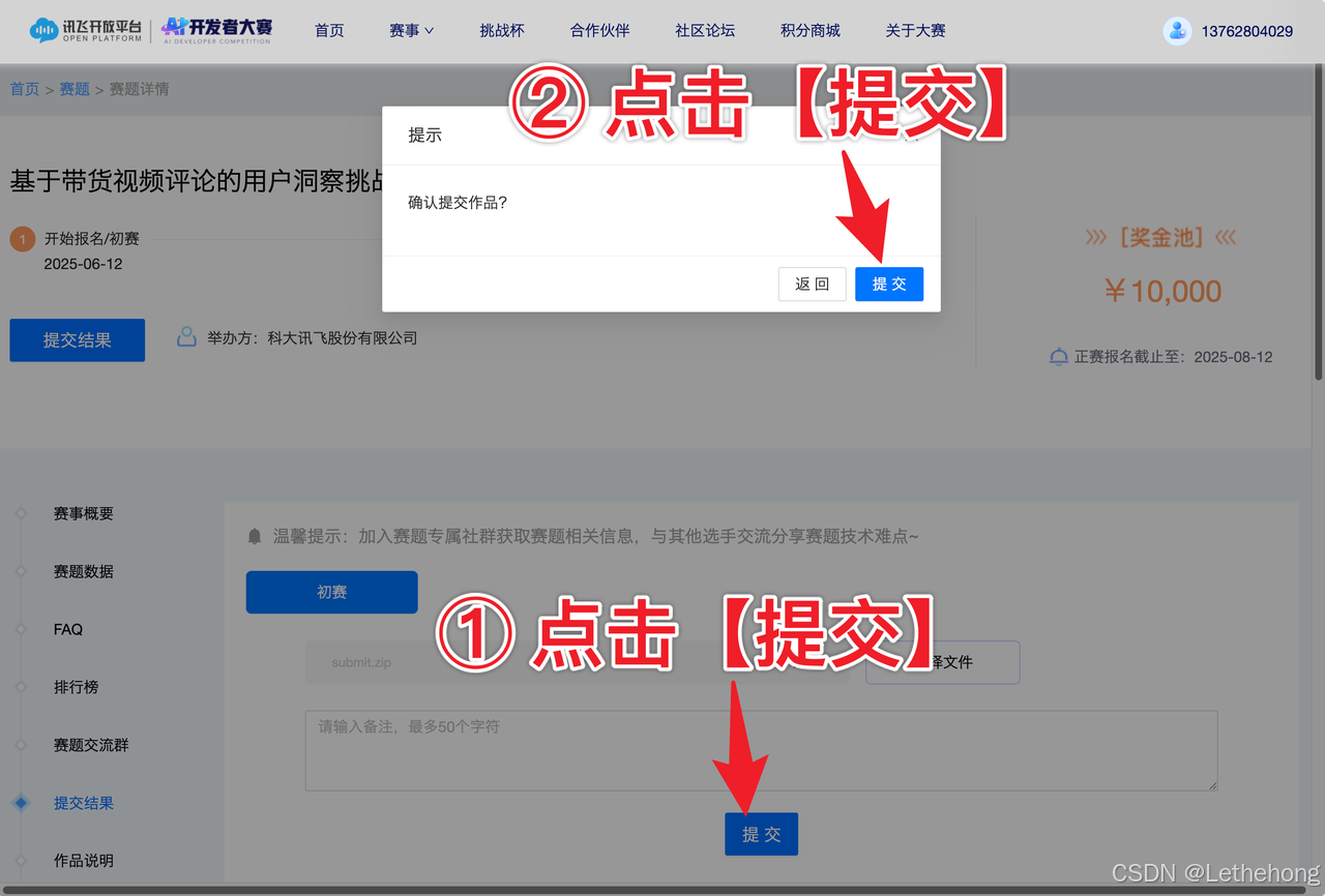 Baseline：AI比赛里的“家常菜”有多香？（Datawhale AI 夏令营）_科大讯飞ai赛题大模型技术方向