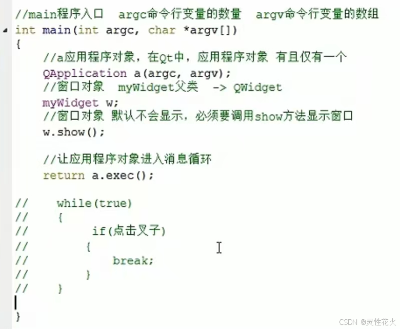 Qt + C++ 入门_qt c++
