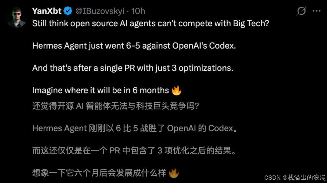 Hermes Agent Python OpenAI Codex Rust performance optimization startup time reduction 6 5 16 7 million GitHub stars 2026开源Agent框架_Python netmiko