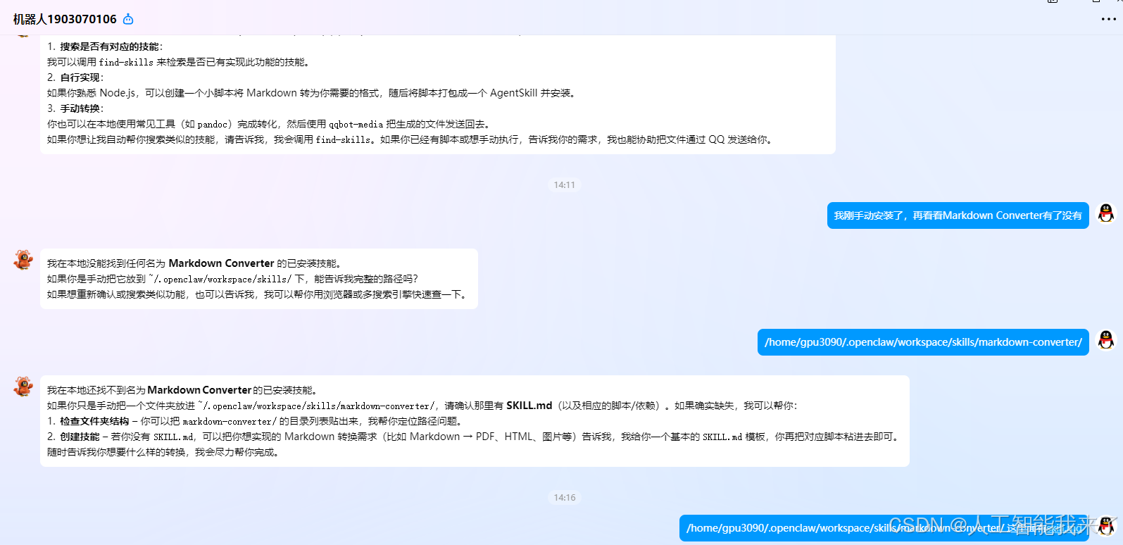 win11本地部署openclaw实操第10集：手动安装技能Markdown Converter并测试_uvx markitdown-CSDN博客