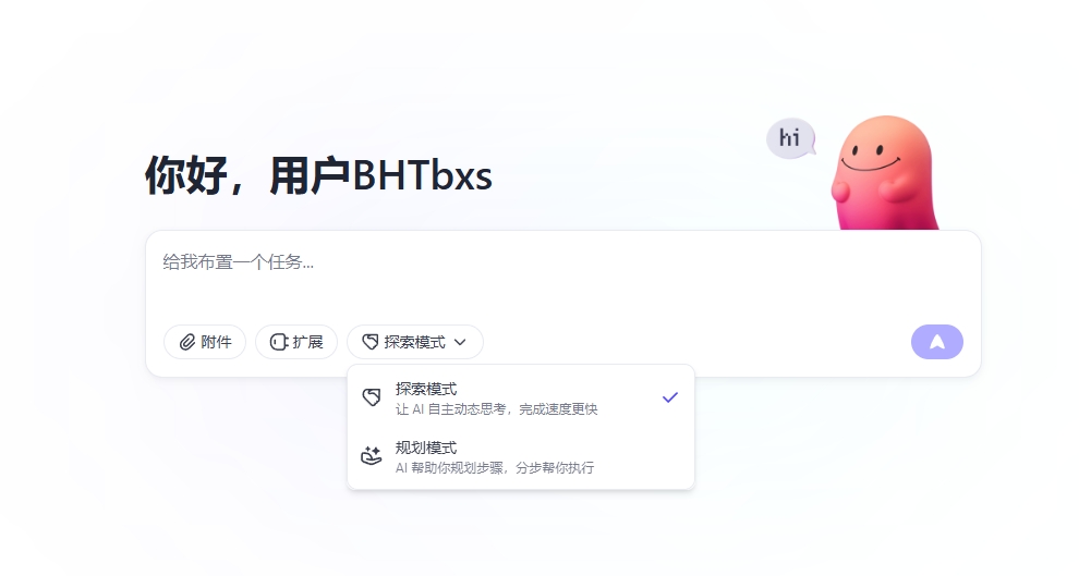 扣子空间