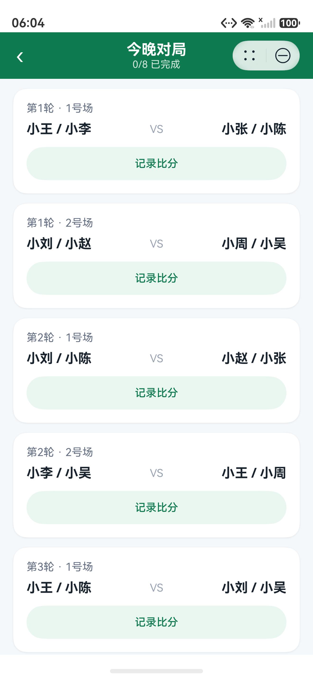 运行结果