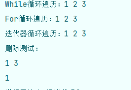 带哨兵的双向链表测试示例图