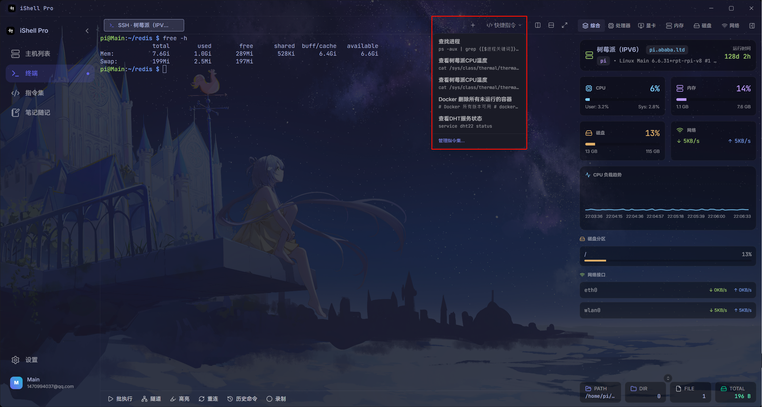 IShell 3.0正式版重磅发布,开启高效运维之旅(附优惠码)-CSDN博客