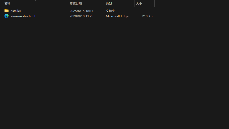 解压后