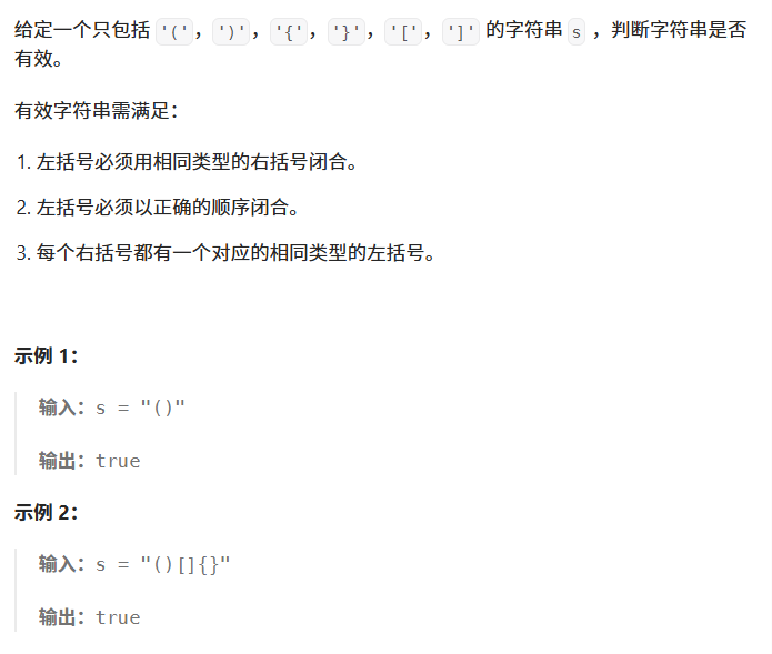代码随想录day10 -- 栈与队列-CSDN博客