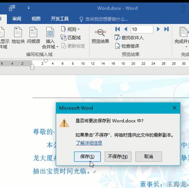 【6】Word：海名公司文秘❗