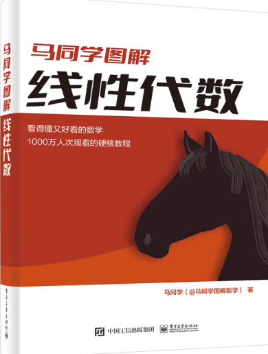 线性代数学习 麻省理工 线性代数_陈莉楠