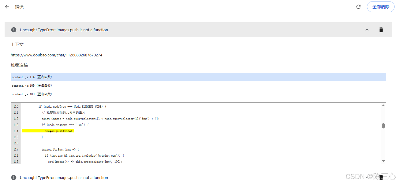 【Cursor实战】AI 赋能 Chrome 插件开发：从零打造豆包图片去水印插件_cursor 开发谷歌插件