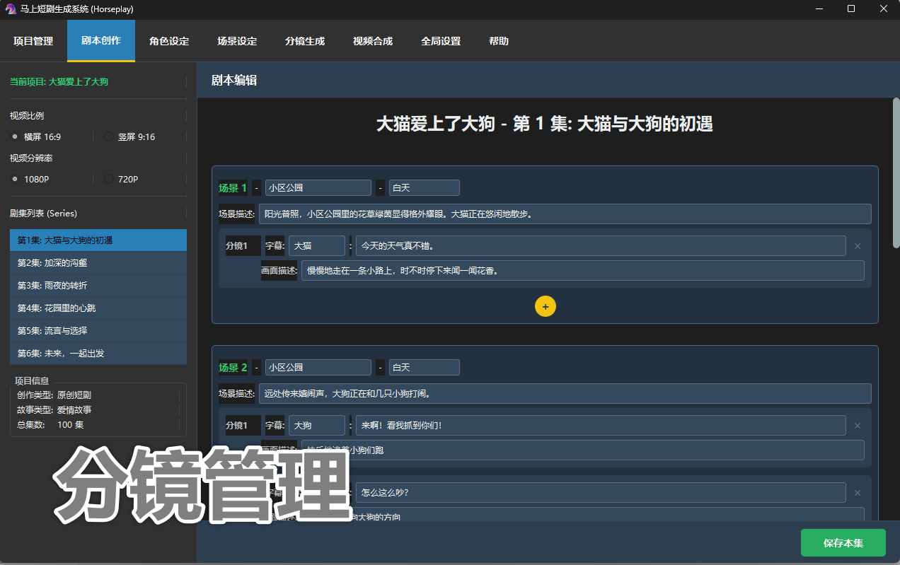 免费开源的ai短剧工具介绍 马上短剧