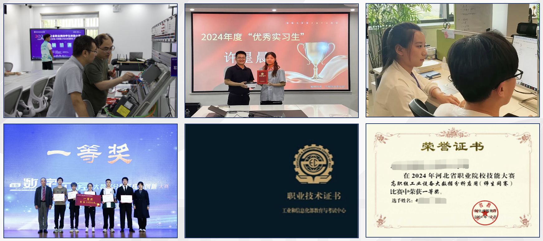 美林数据工业数智应用生产性实践中心建设方案