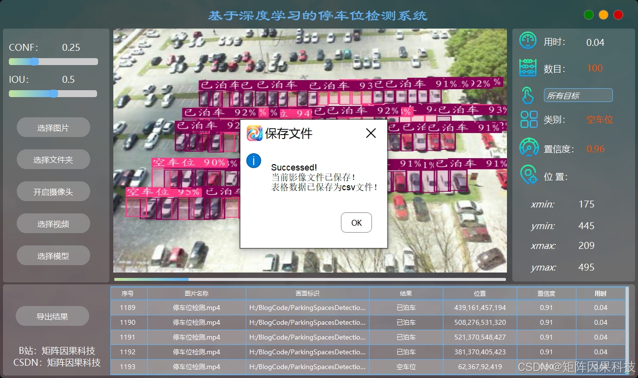 Detection result saving and archiving interface