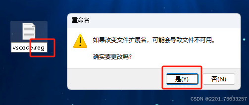 如何将VSCode添加到鼠标右键菜单_如何将vscode添加到右键菜单