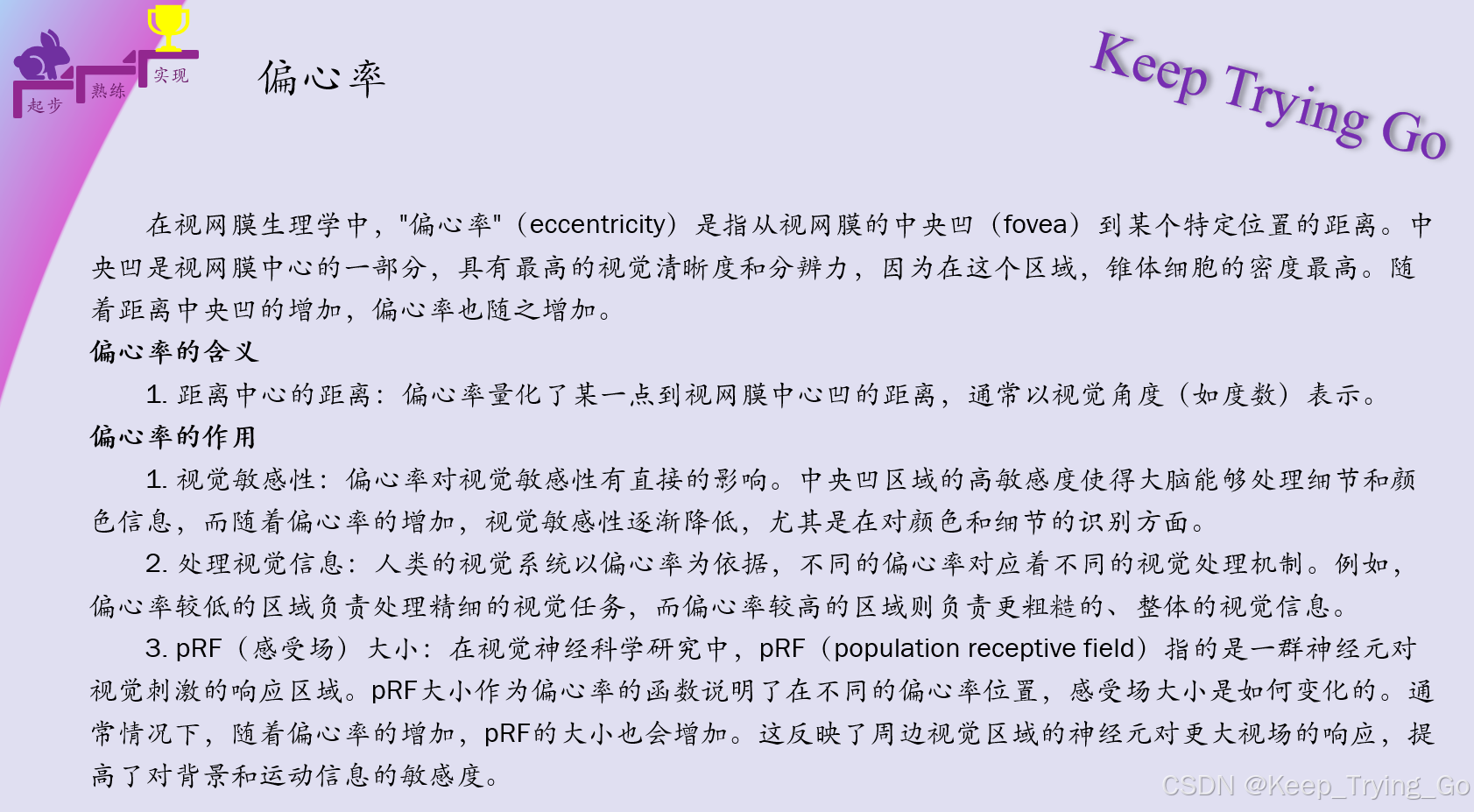 论文Receptive Field Block Net for Accurate and Fast Object Detection详解 ...