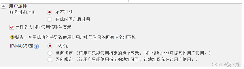 防火墙详解（USG6000V）