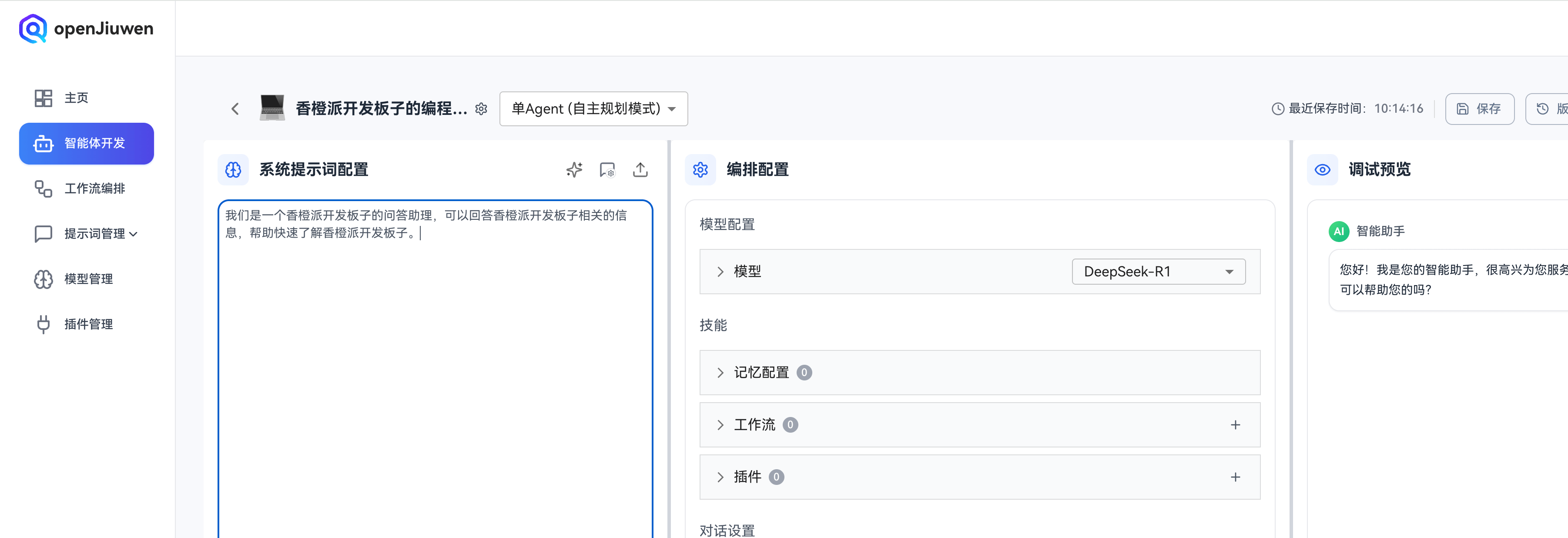 请添加图片描述