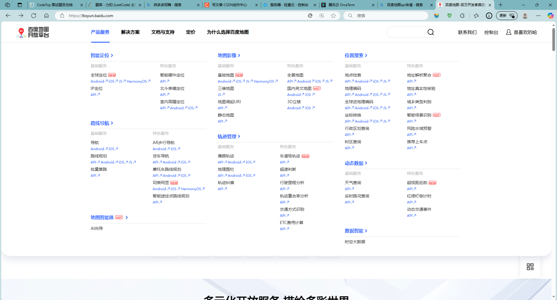 调用百度地图API实现简单的路径查询网页(百度地图+MySQL+前端+Python flask框架)_百度地图 显示行程轨迹api-CSDN博客