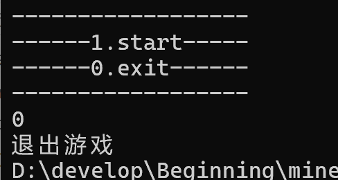 输入0