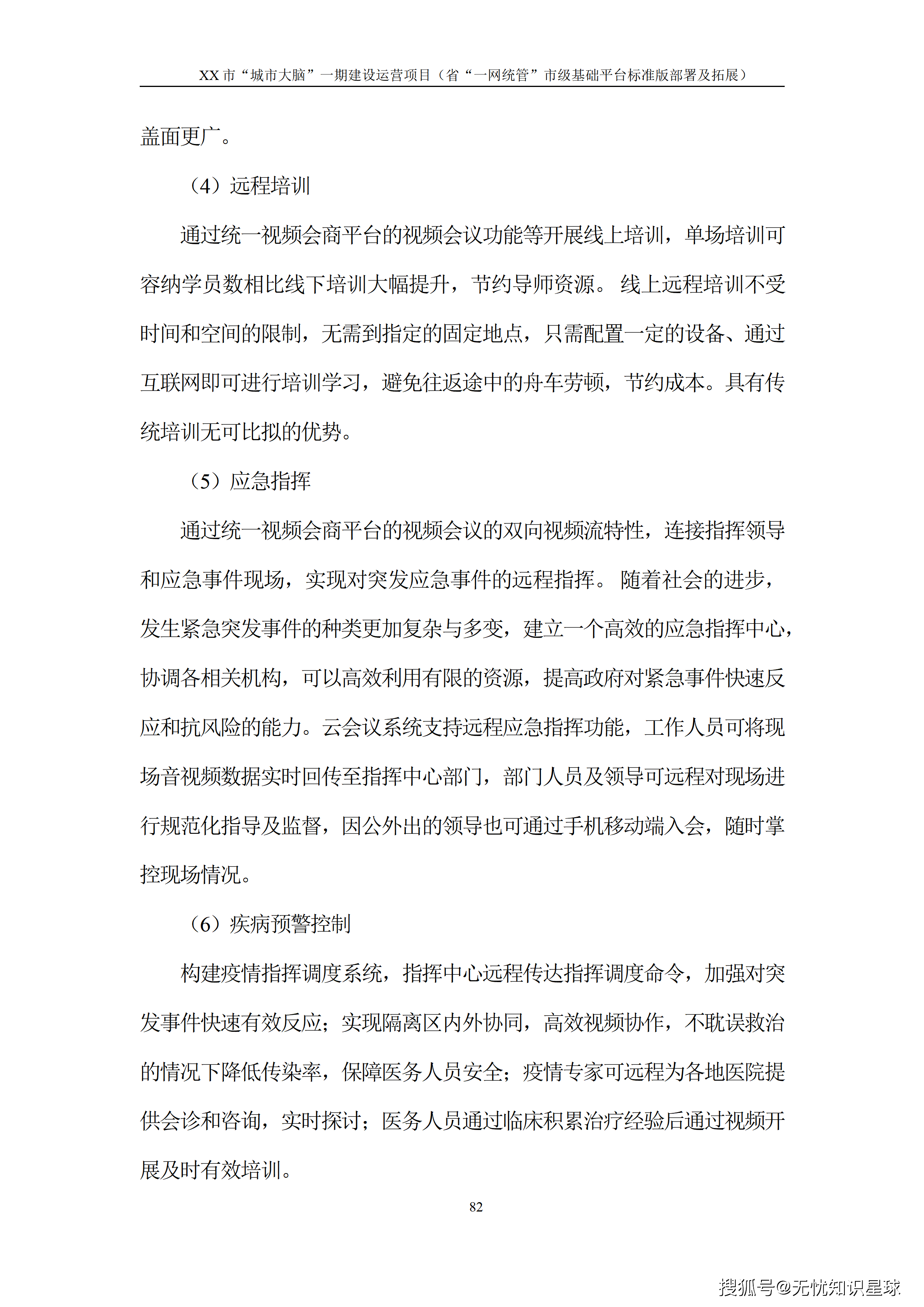 文章配图-87