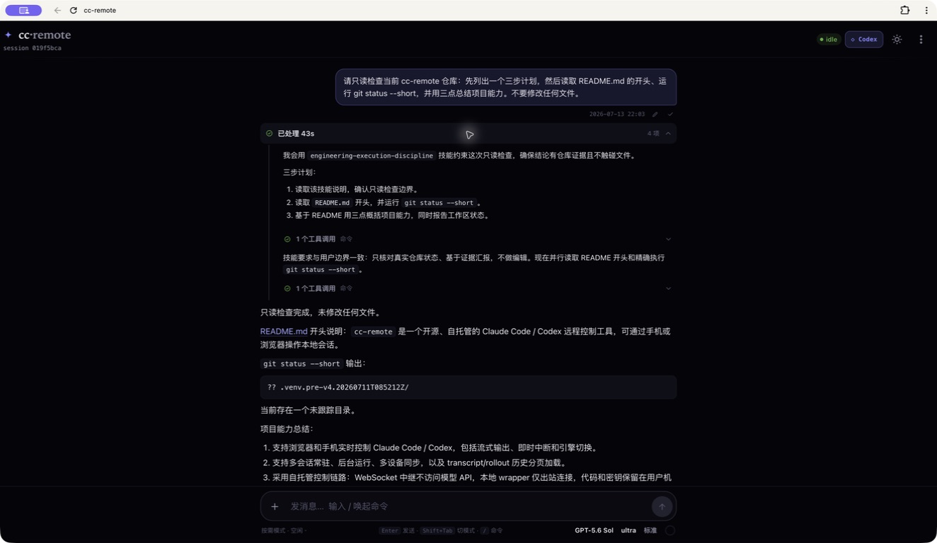 [迭代] cc-remote 新版发布-CSDN博客
