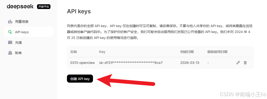 创建key