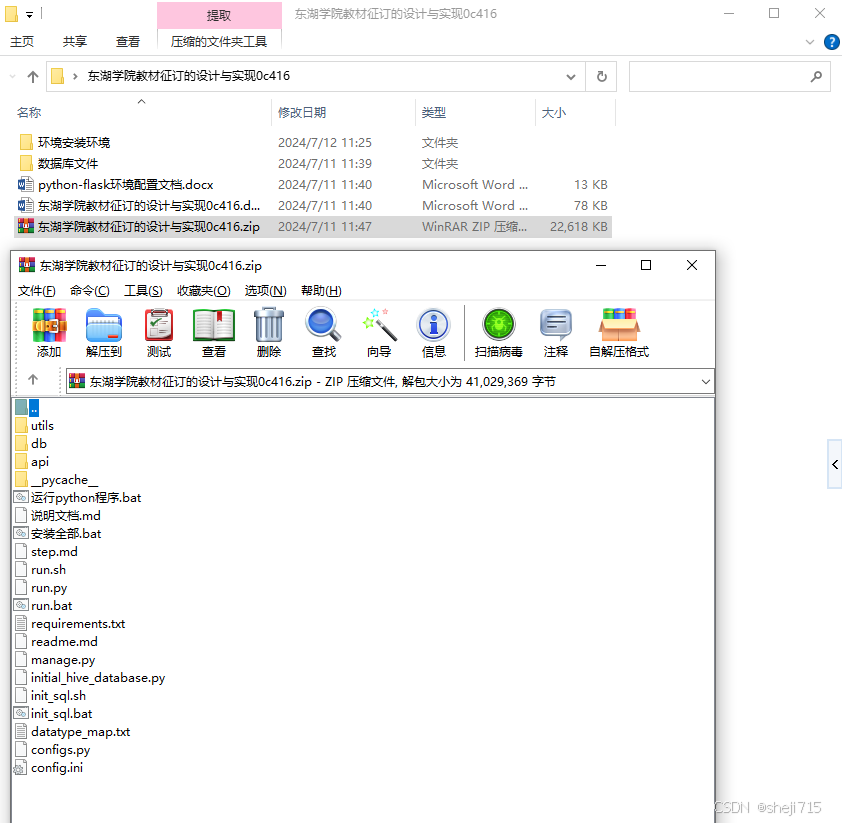 [开题报告]flask框架东湖学院教材征订的设计与实现（python+程序+论文）-CSDN博客