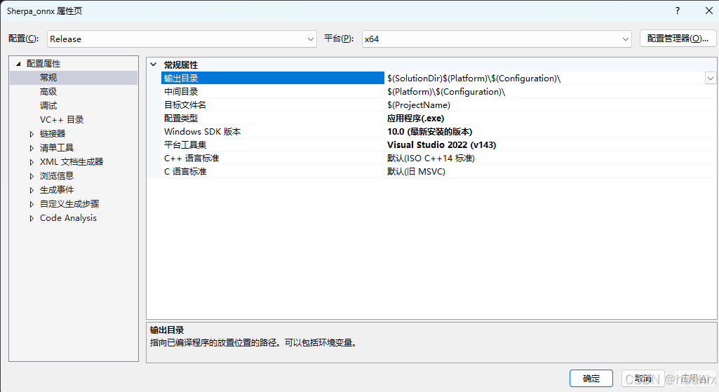 文字转语音——sherpa-onnx语音识别离线部署C++实现