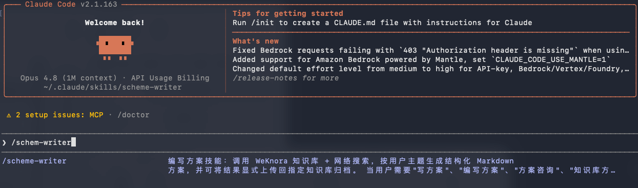 安装：Claude Code中加载skill