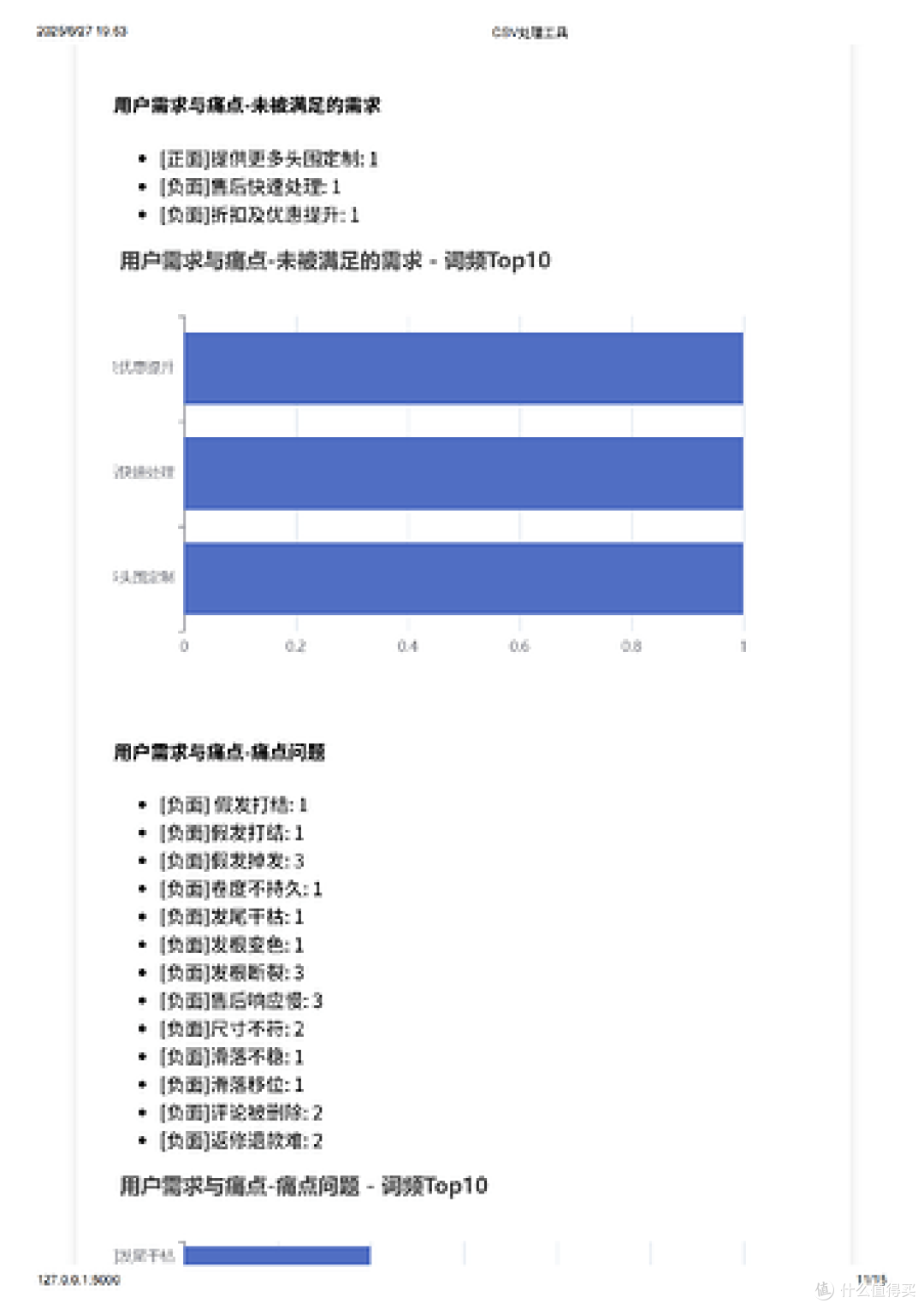 CSV处理工具_10