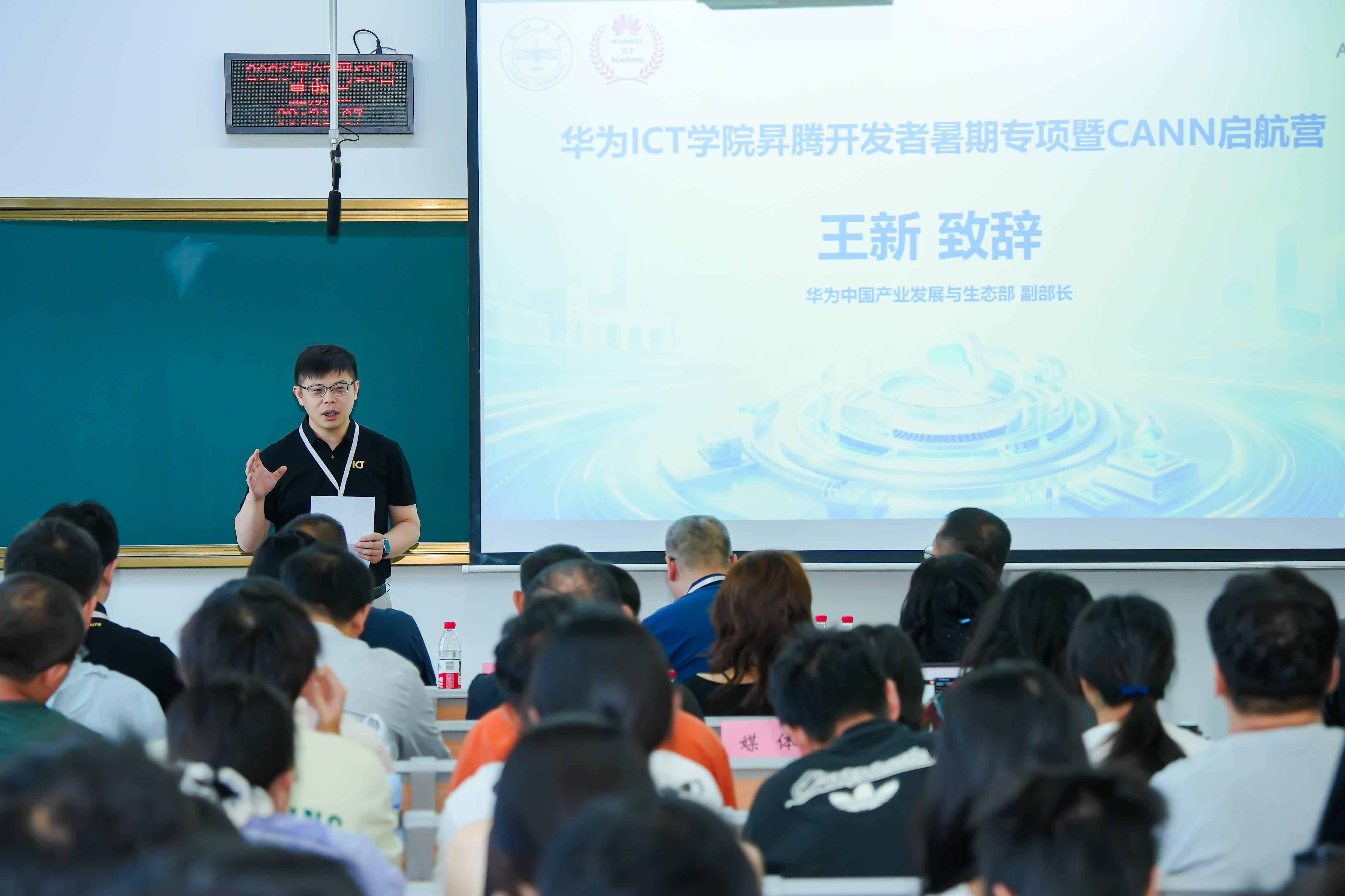 华为中国产业发展与生态部副部长王新.jpg