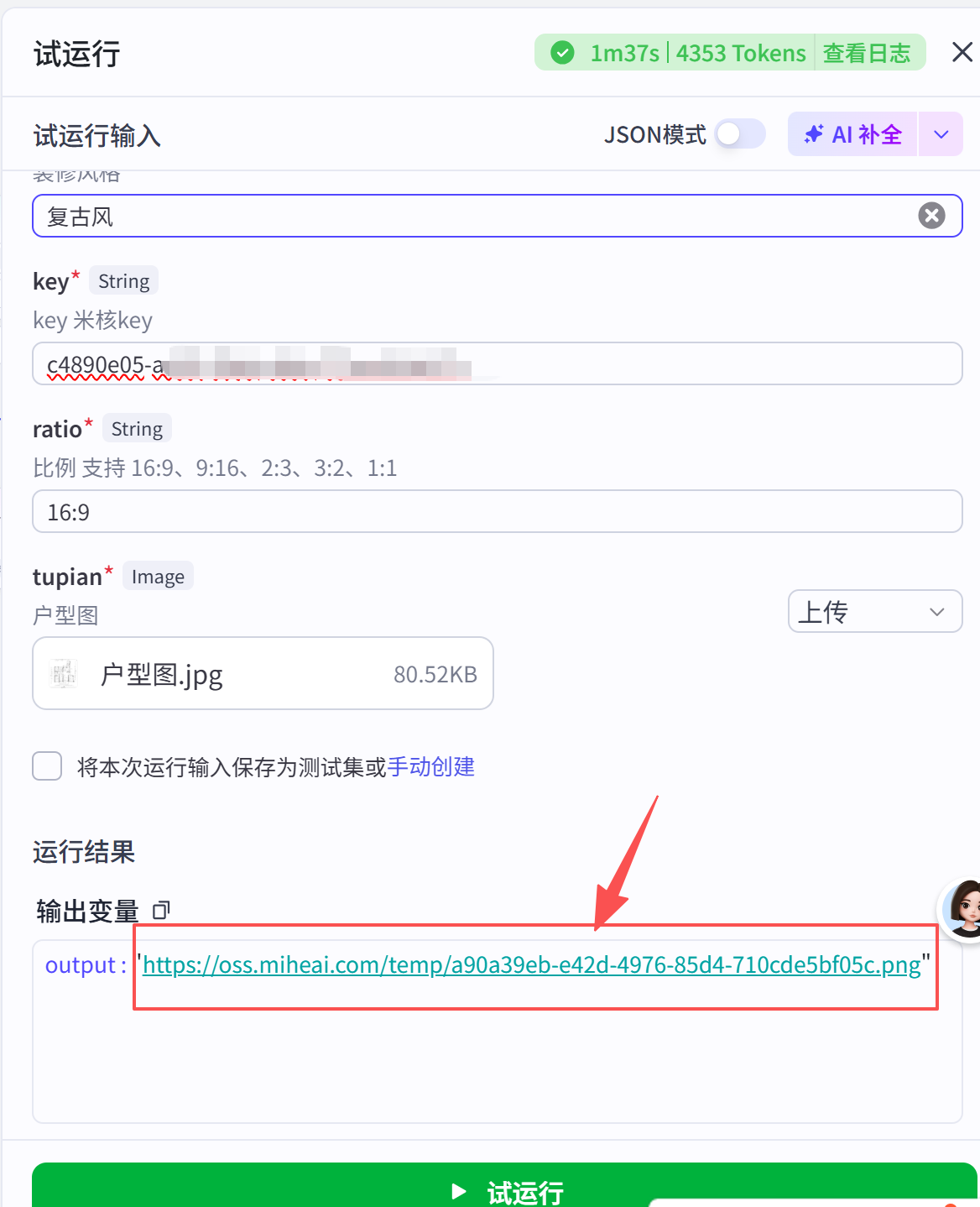 扣子(Coze)实战:装修别乱花钱!掌握这个 AI 神器, 秒出精装修效果图,省钱又高级_扣子工作流能直接生成室内效果图吗-CSDN博客
